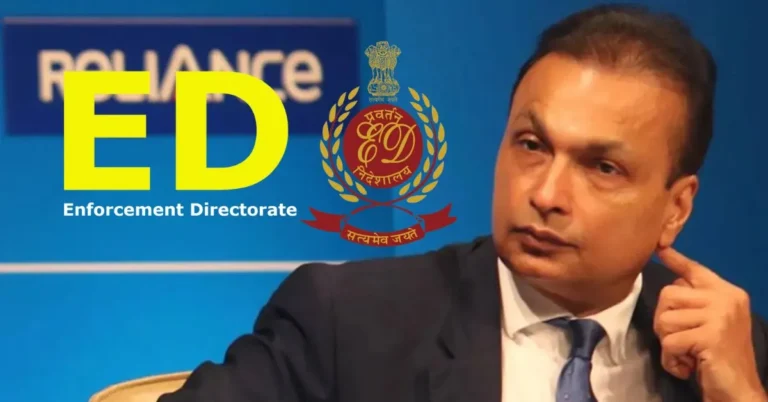 अनिल अंबानी पर ED का धमाका: 3000 करोड़ की संपत्ति जब्त, क्या होगा अब?